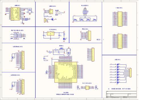 PCBA设计原理图